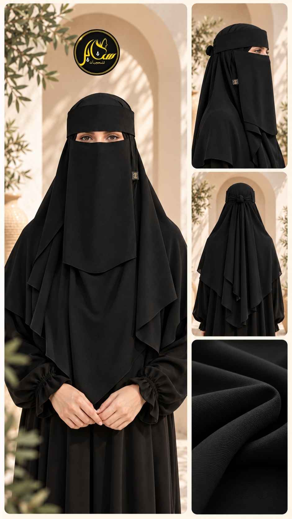 نقاب طبي مقوى شيفون خليجي